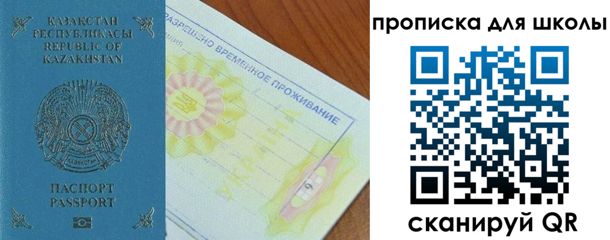 прописка законно в Самарской области