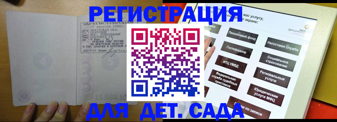 временная регистрация законно в Самарской области