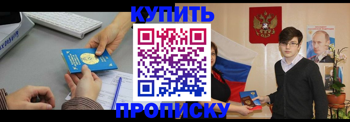 временная регистрация собственник в Самарской области