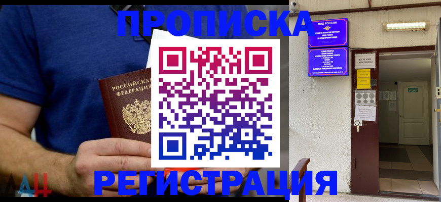 прописка поиск в Самарской области